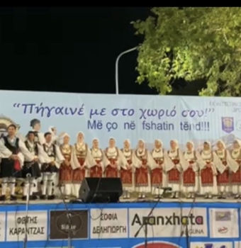 Το ΚΕΛΕ στο Φεστιβάλ Παραδοσιακών Χορών και Πολυφωνικού Τραγουδιού στη Δρόπολη