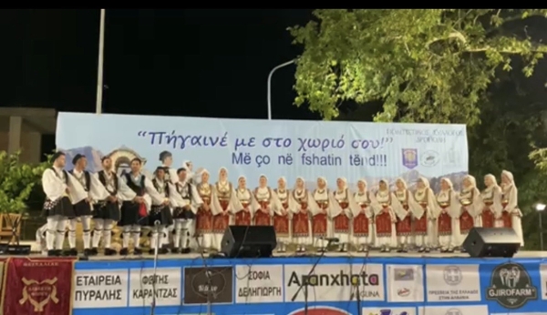 Το ΚΕΛΕ στο Φεστιβάλ Παραδοσιακών Χορών και Πολυφωνικού Τραγουδιού στη Δρόπολη