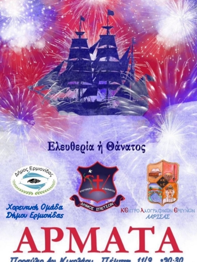 &Tau;&omicron; &Kappa;&Epsilon;.&Lambda;.&Epsilon; &sigma;&upsilon;&mu;&mu;&epsilon;&tau;έ&chi;&epsilon;&iota; &sigma;&tau;&iota;&sigmaf; &epsilon;&pi;&epsilon;&tau;&epsilon;&iota;&alpha;&kappa;έ&sigmaf; &epsilon;&kappa;&delta;&eta;&lambda;ώ&sigma;&epsilon;&iota;&sigmaf; &sigma;&tau;&iota;&sigmaf; &Sigma;&pi;έ&tau;&sigma;&epsilon;&sigmaf;